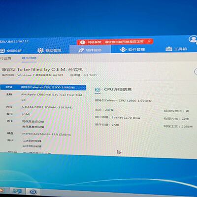 工控机J19003代8G内存256G固态硬盘议价及维修！