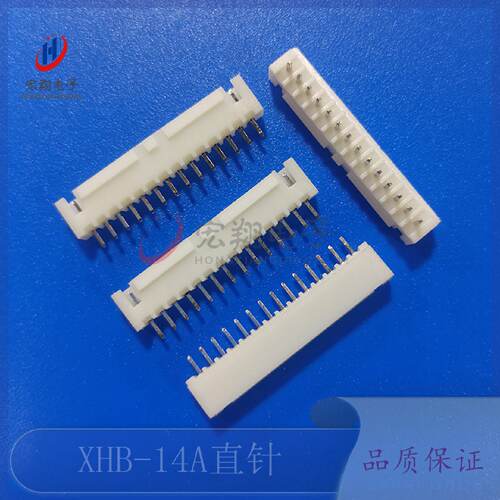 XHS-14P直针 XHB-14P XH2.54-14P带扣 TJC3带锁 直针接插件1000只