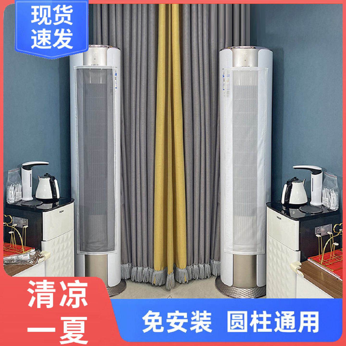 圆柱立式空调挡风板柜机遮风板防直吹儿童防夹手导风罩档冷气通用