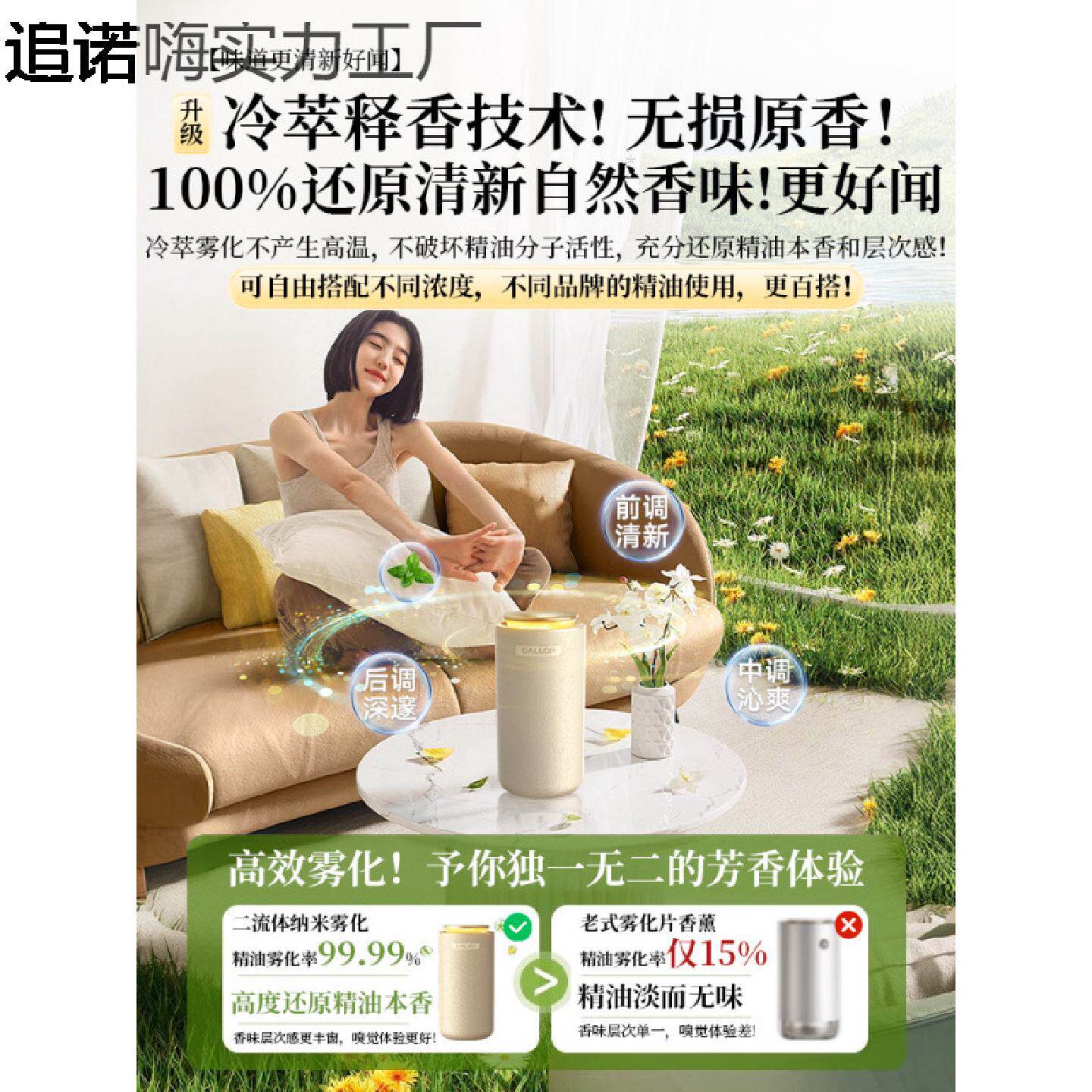香薰机自动喷香精油专用高级扩香器室内持久家用无水香氛卧室客厅