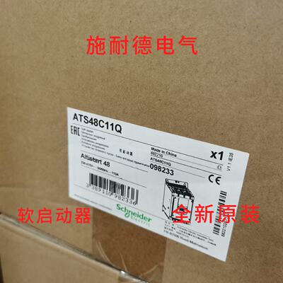 议价软启动器 ATS48C11Q ATS48C14Q ATS48C17Q ATS48C21Q 施耐德