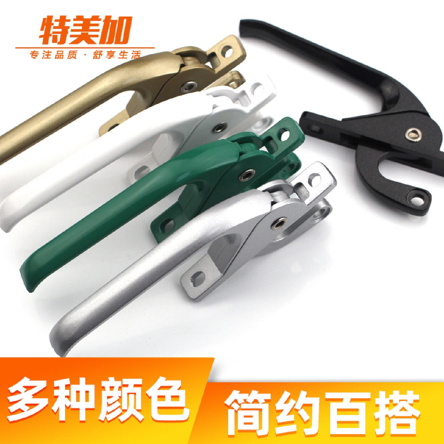 特美加塑钢窗把手窗户拉手铝合金塑钢窗配件锁扣推拉上下联动老式图片