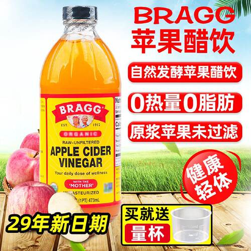 29年新货美国博饶谷Bragg原浆苹果醋无糖0脂热量浓缩发酵原浆生酮