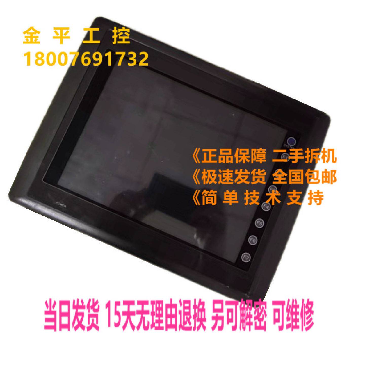 议价富士人机触控屏幕V610T10V610C10UG420HTC1V608C10UG530HVC1.