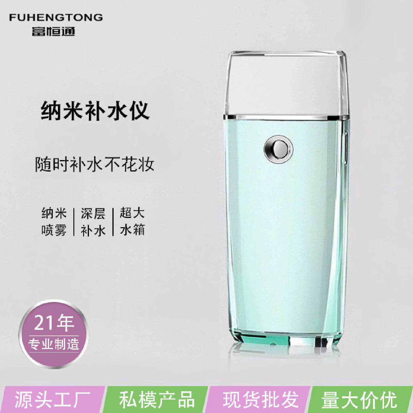 imate纳米喷雾桌面补水仪冷喷脸部加湿器便携式手持迷你喷雾仪器
