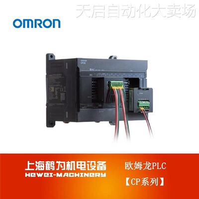议价CP2E-N40DT-AOMRONPLC可程式设计控制器原装正品现货供应