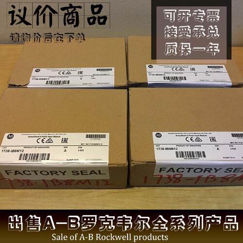 议价美国AB 1745-LP151 1738-232ASCM12 1738-485ASCM12罗克韦尔