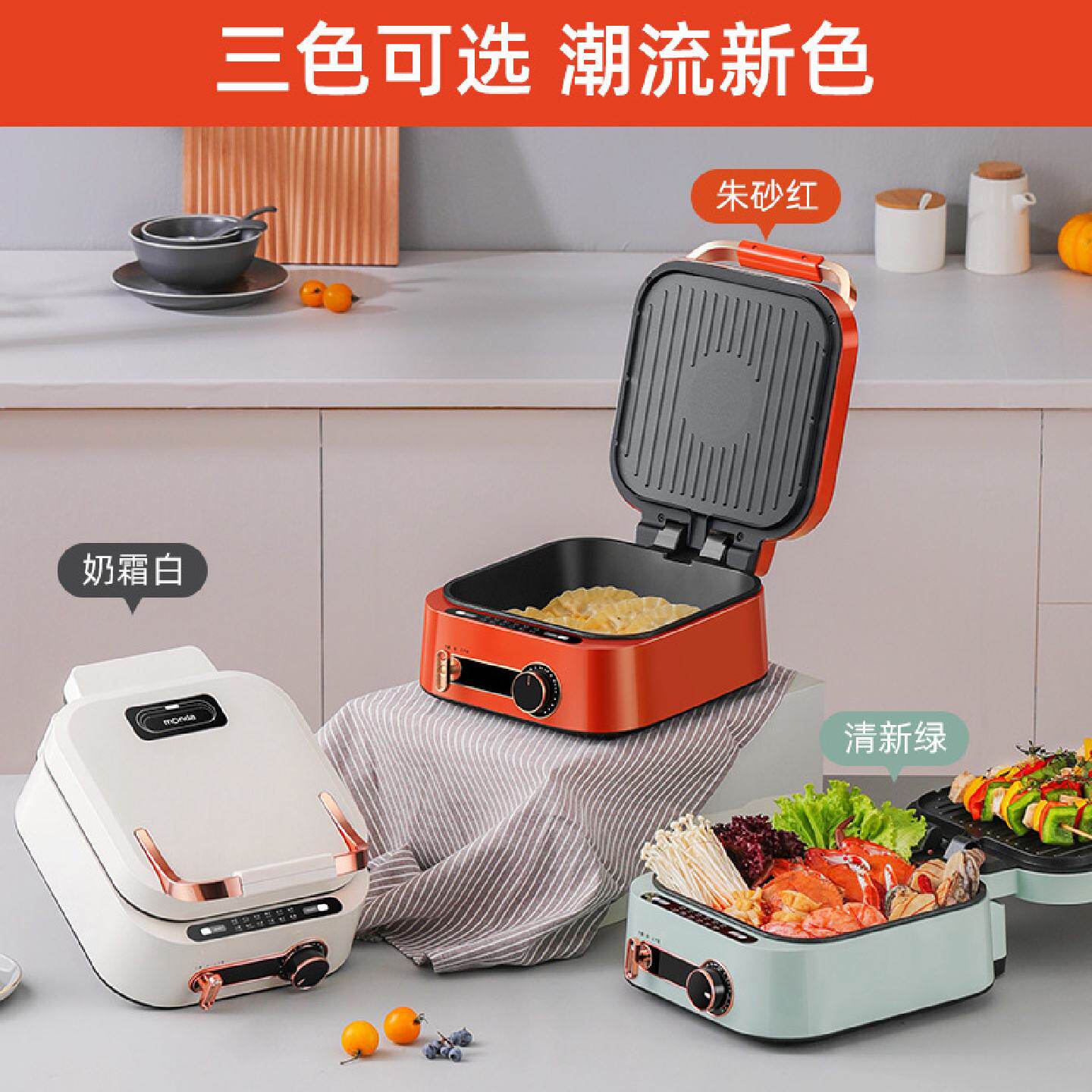 monda多功能料理锅家用电火锅烧烤肉煎烤蒸电饼铛电煮锅越南跨境