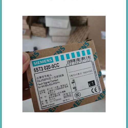 议价5ST3020-0CC 西门子 5ST故障讯号接触点 1常开1常闭 5ST30200