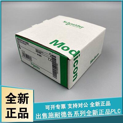 议价BMXP341000 BMXP342000 BMXP3420102 法国原厂 模块