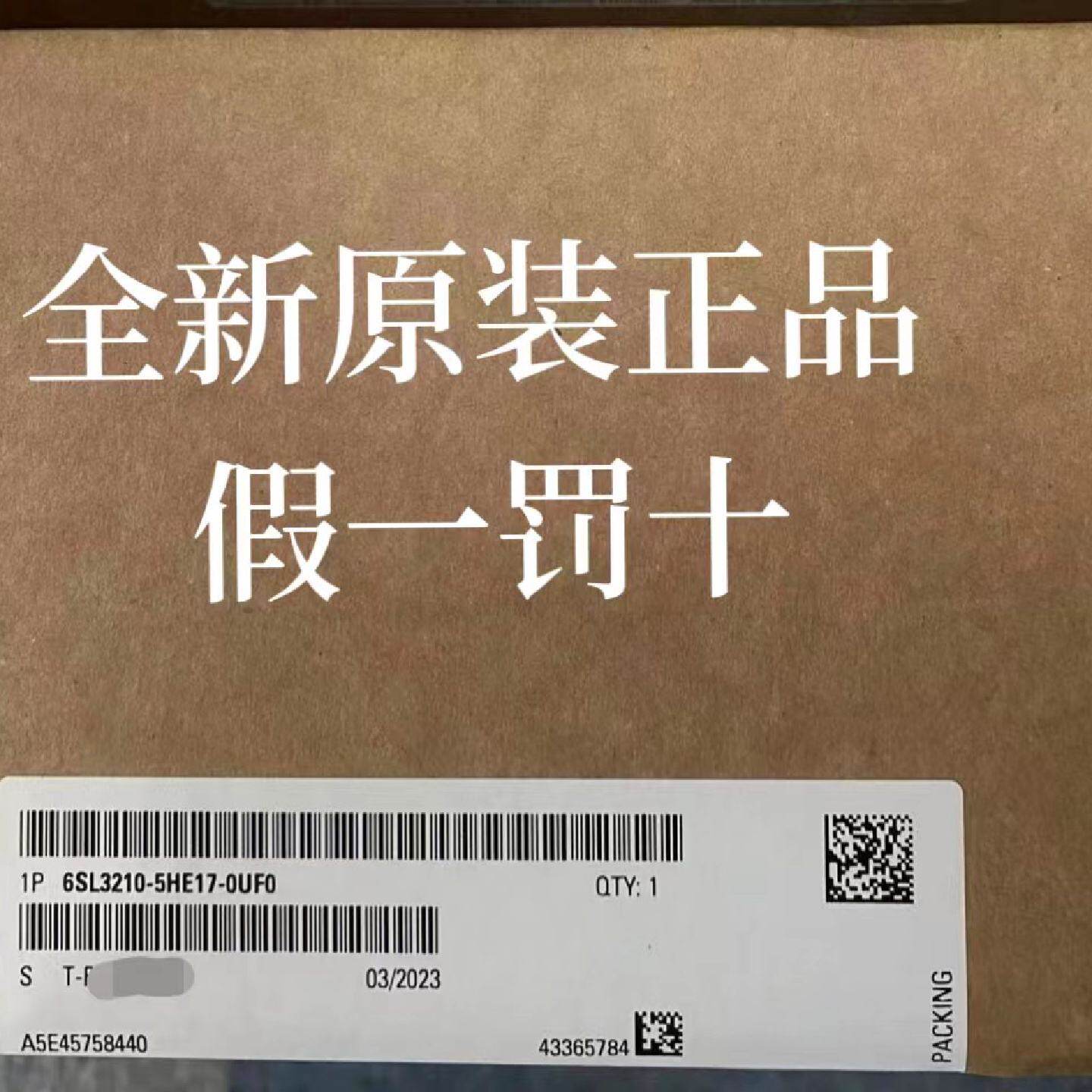 全新6SL3210-5HE17-0UF0现—议价