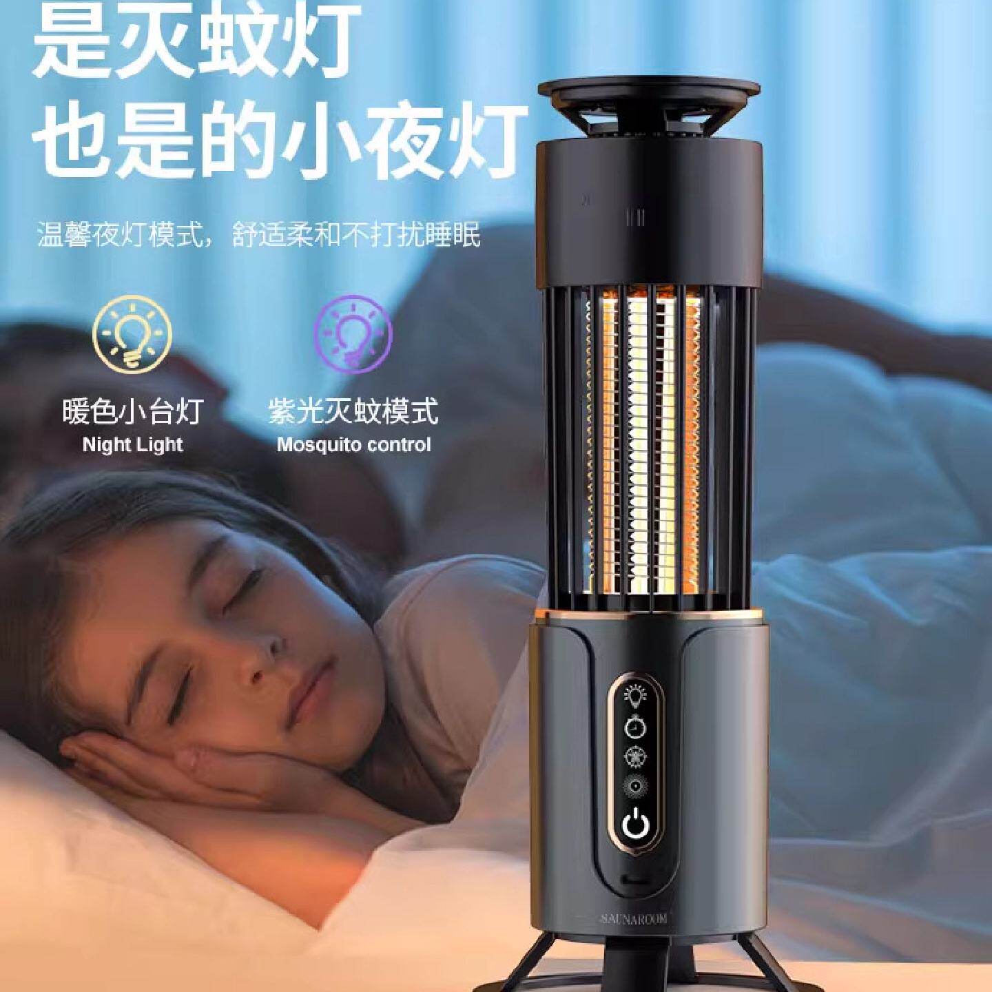 捕防室内驱蚊器灭蚊灯家用杀蚊灯婴幼儿电击德国