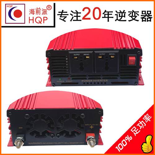 12V24V48V直流转换交流110V230V电源1000W1200W1500W逆变器