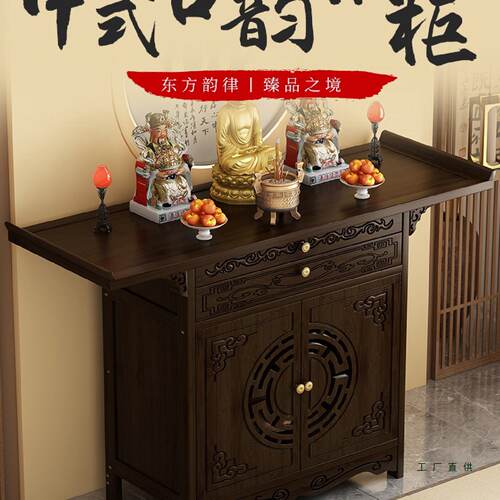 供桌香案家用神台佛台佛龛新中式立柜财神爷佛像观音菩萨供奉柜子