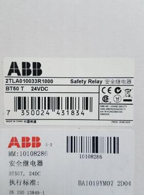 议价原装ABB安全继电器模块  BT50T  24VDC   2TLA010033R1000