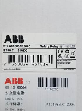 议价原装ABB安全继电器模块  BT50T  24VDC   2TLA010033R1000