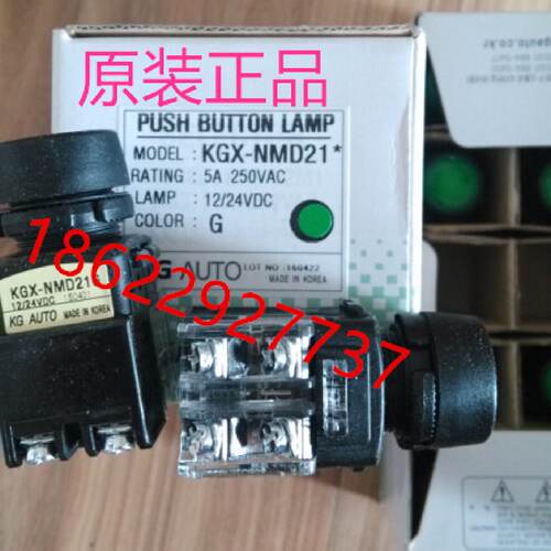 供应韩国进口KG AUTO按钮KGX-NMD21G KGX-NMD21R KGX-NMD21*
