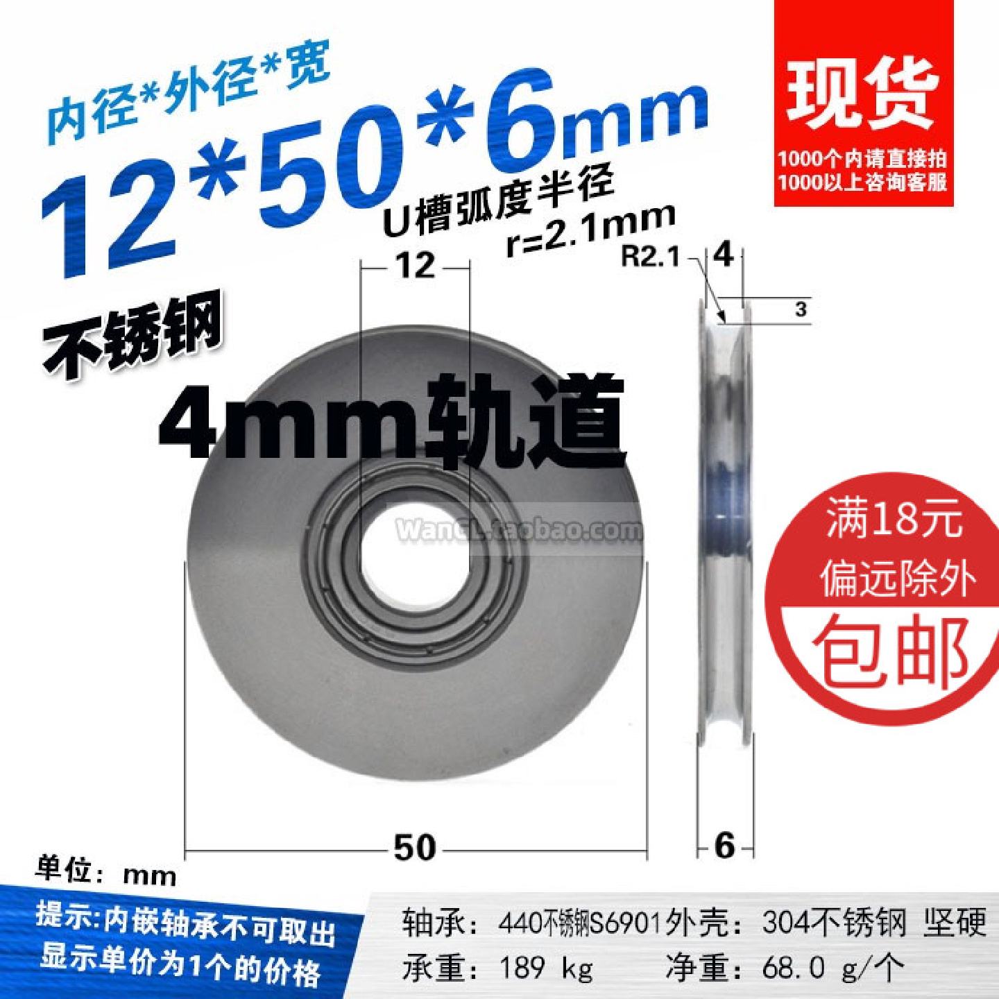 4mm圆皮带S6901惰轮被动导轮滚轮滑轮螺丝不锈钢轴承U型轮12*50*6