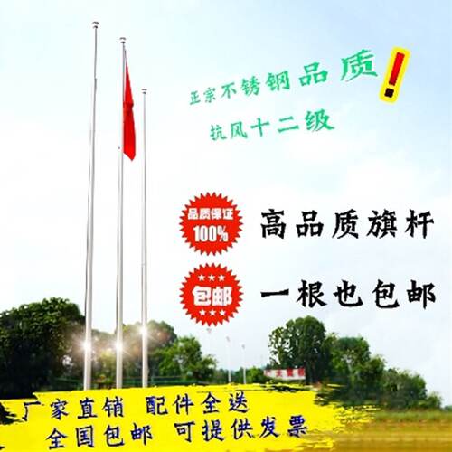 户外不锈钢旗杆厂家学校手摇幼儿园红旗锥形电动升降6米9米12米15