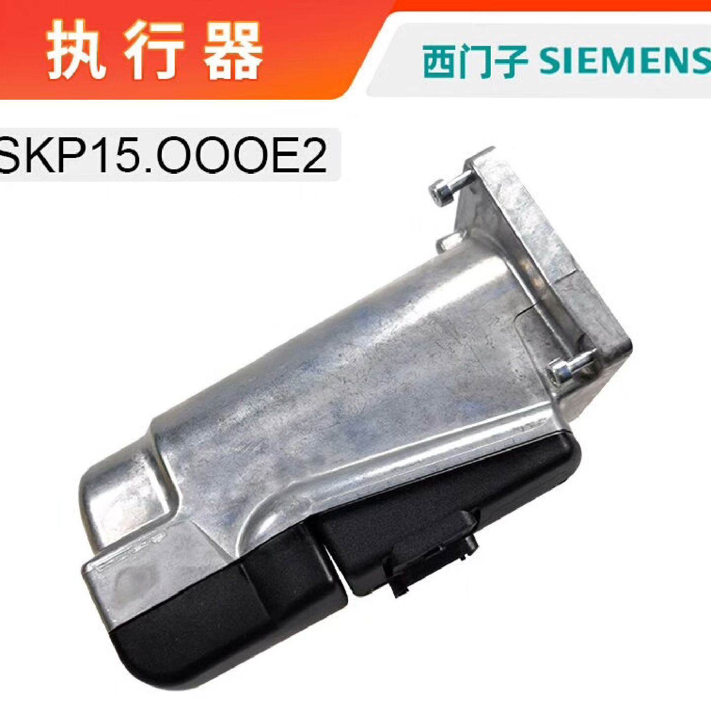 西门子新款SKP15.000E2燃气阀电动液压执行器SKP2--议价商品