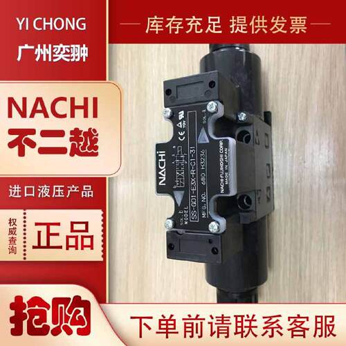 询》NACHI不二越SSG03C6GRD2J22电磁阀原装进口