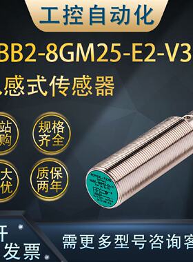 供应德国NBB2-8GM25-E2-V3电感式接近开关/传感器(304615-0031)*