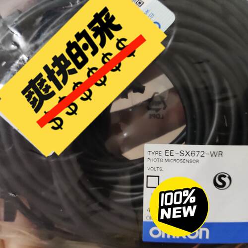 欧姆龙光电EESX672WR-议价