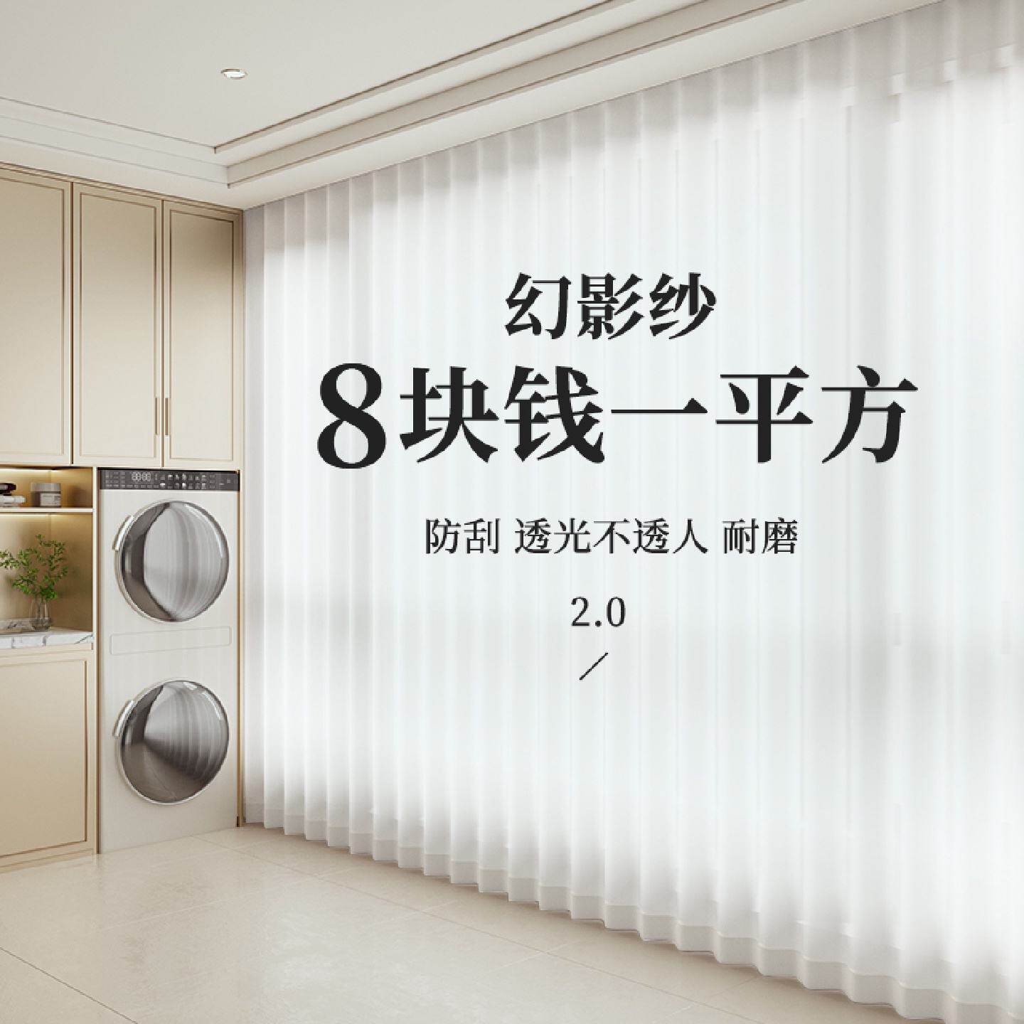 幻影纱窗帘2026新款纱帘透光不透人客厅白纱卧室阳台飘窗窗纱白色
