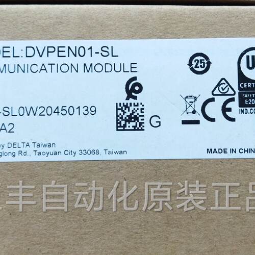 议价台达DELTA网路模组DVPEN01-SL DVPDNET-SL全新原装正品现货