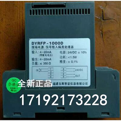 议价福建东辉智能仪器DYRFP-1000D全新DYRFG-1240S DYRBWZ-PT100-