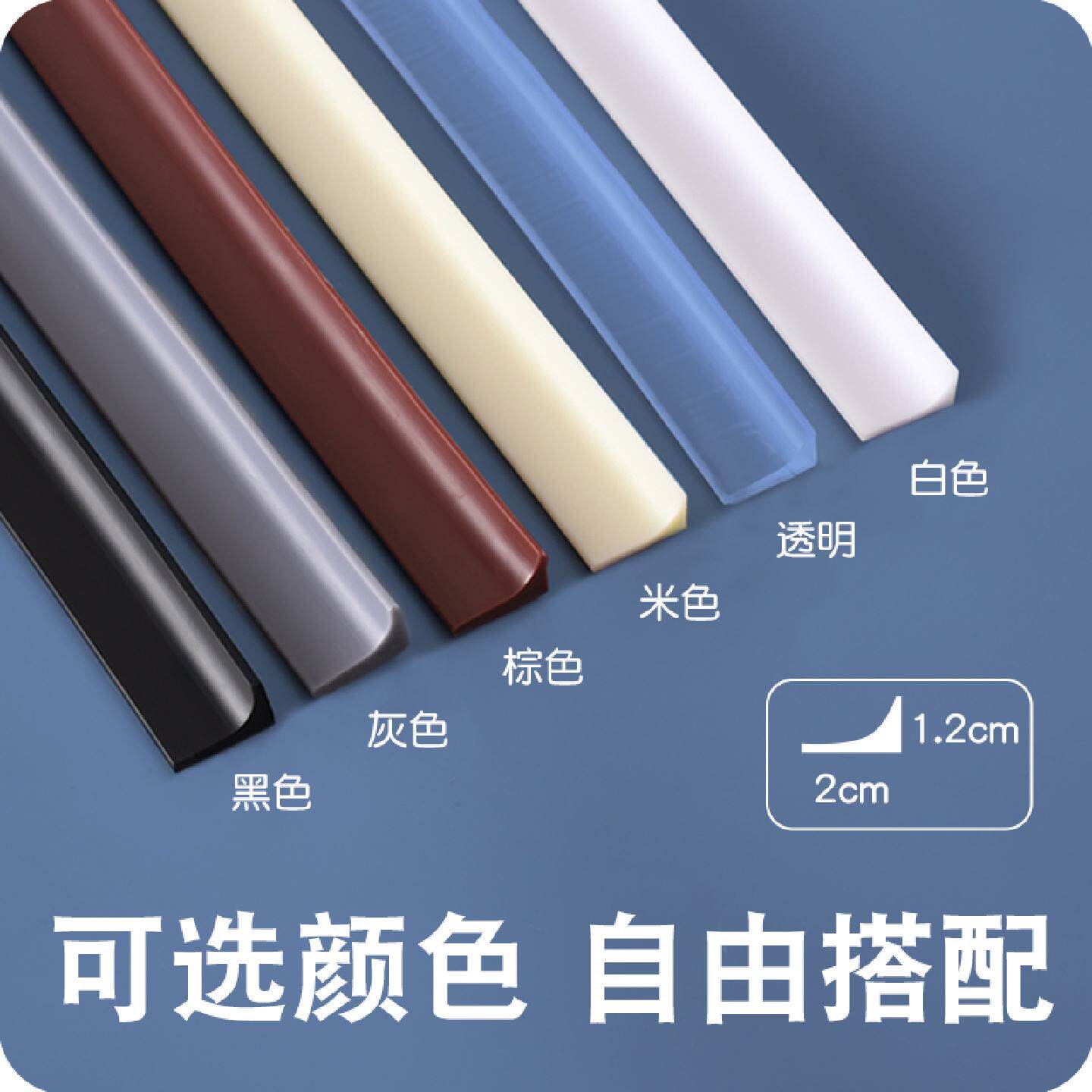 挡水条洗手台盆防水台面隔水条阳台防水条厨房台面自粘门槛挡水条
