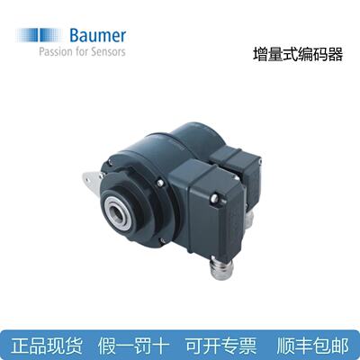 议价全新原装 BAUMER堡盟HOG10 DN 1024 I FSL N1200RPM 编码器组