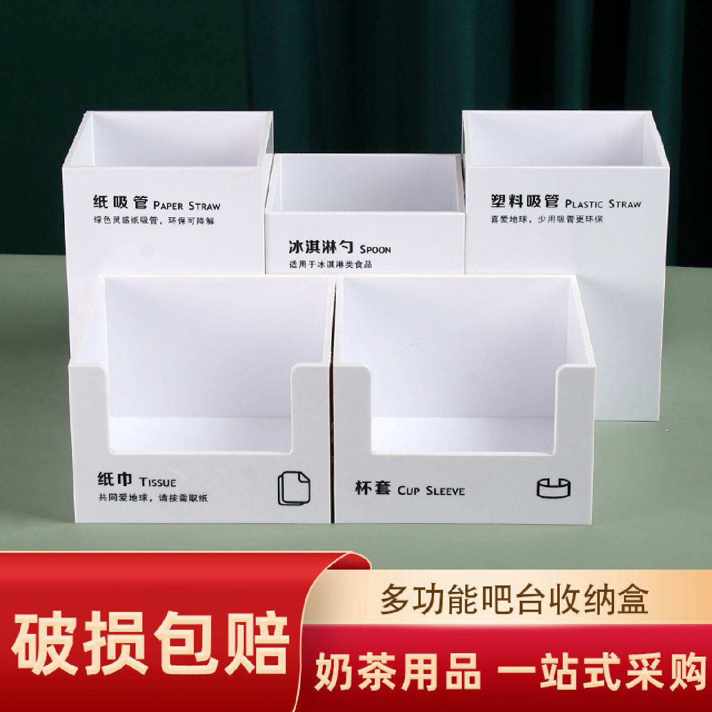 亚克力收纳盒咖啡吸管桶放冰淇淋勺纸巾杯套的盒子不锈钢整理盒