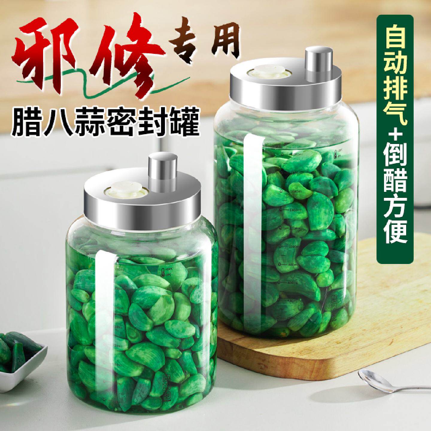 腊八蒜密封罐食品级家用玻璃瓶泡菜专用腌咸菜糖蒜腊八醋罐子空瓶