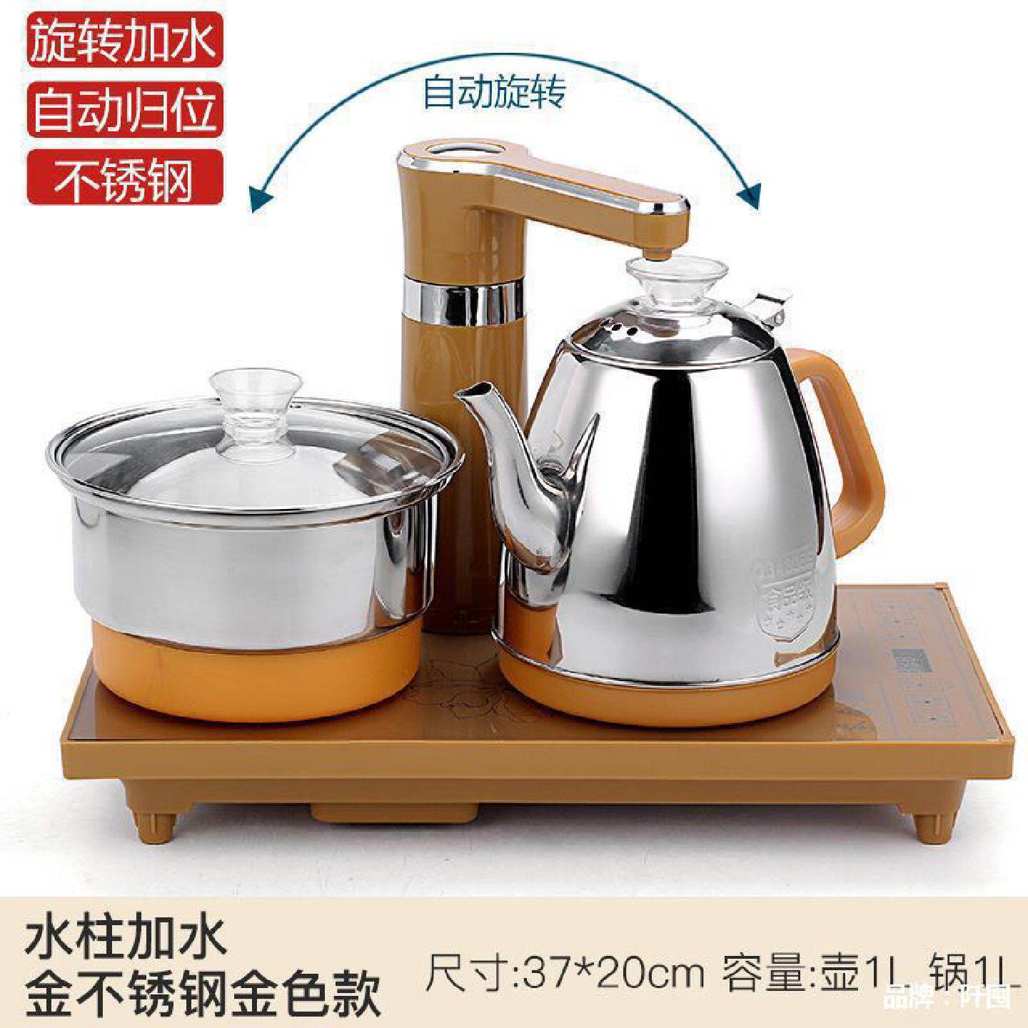 家用自动上抽水电热烧水壶茶具配件平板电磁炉四合一茶道泡茶器