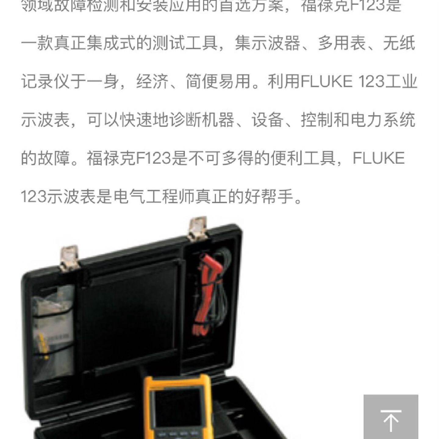 福禄克123示波表,成色还很不错,功能完好,精度正常,换了全--