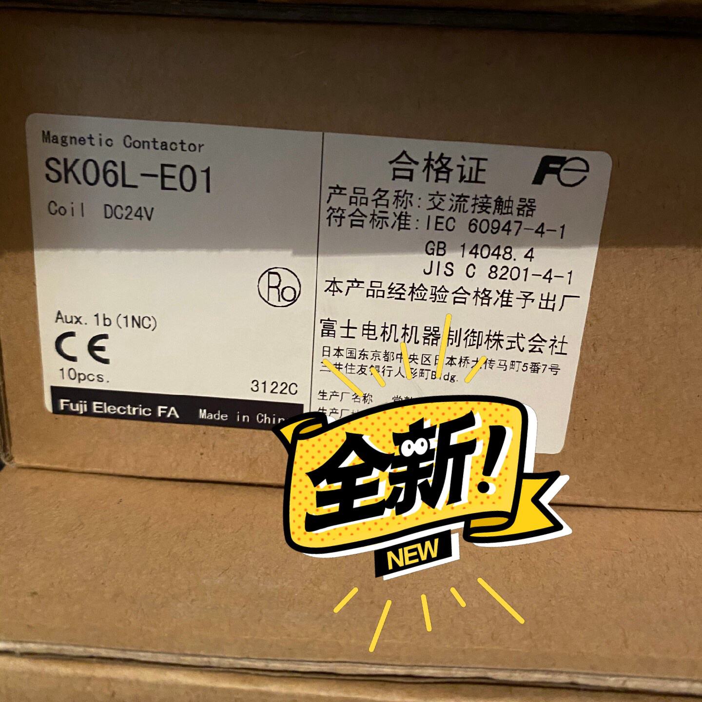 (议)SK06LE01FUJI交流接触器DC24V接触图片