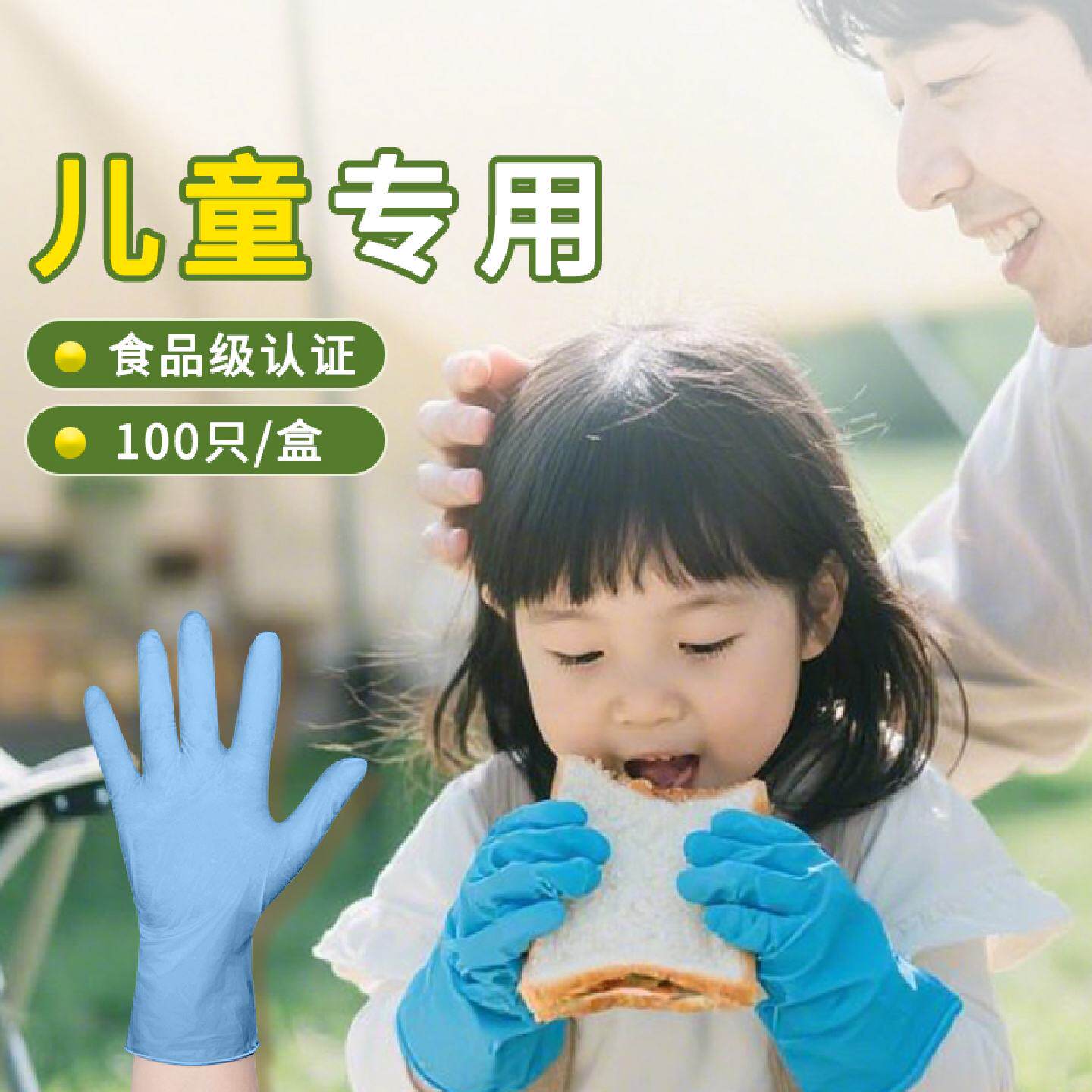 儿童一次性的手套丁腈橡胶食品级乳胶小孩宝宝画画玩彩泥小号盒装