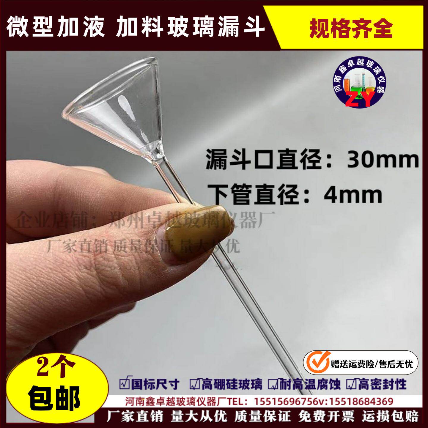 微型三角漏斗口径3050下管直径4mm加液滴液加料药粉小直径漏斗