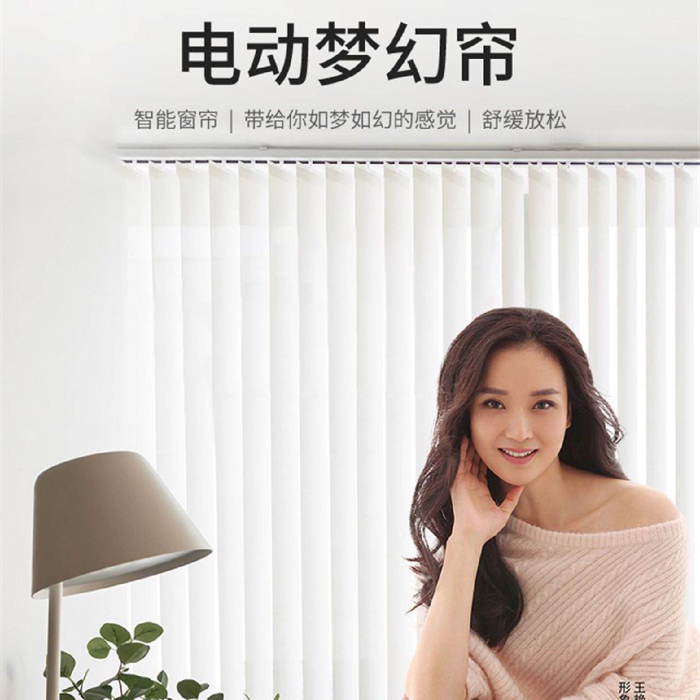 电动博孚梦幻帘电机轨道垂直帘竖百叶客厅智能多功能遥控自动窗帘