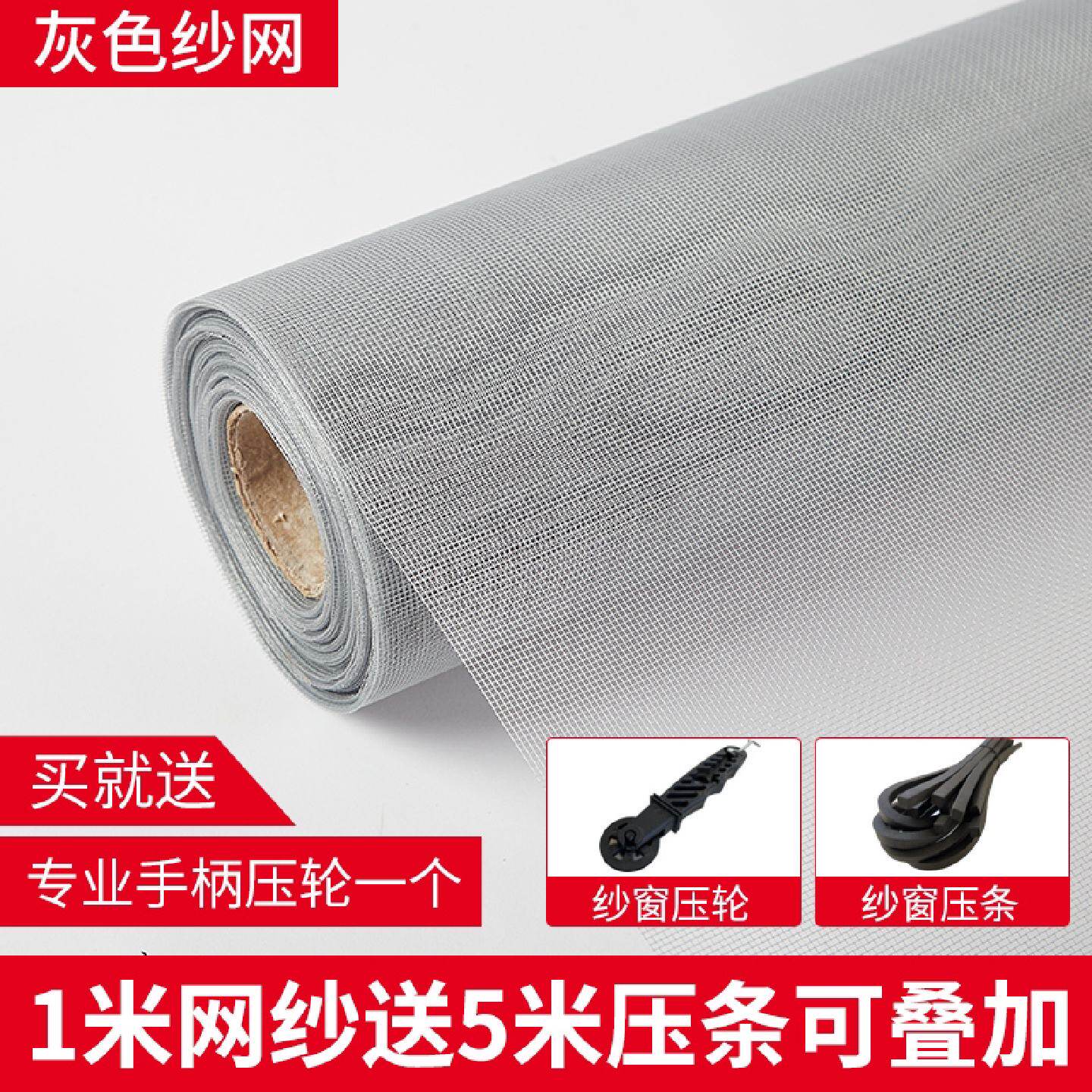 PP纳米防蚊虫纱窗纱网自装加密隐形网家用铝合金老式窗户换纱网布