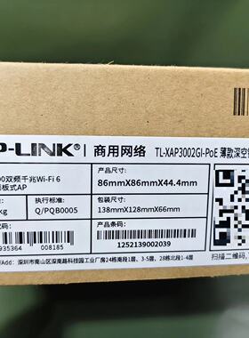 【议价】AX3000 WiFi6 双频面板 型号 全新/二手均有货