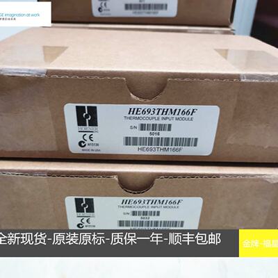 议价  HE693THM166 新到现货