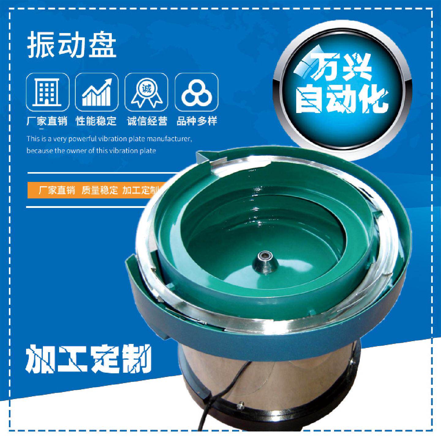浙江温州乐清五金震动料斗选料筛选器推板机振动盘加工设计