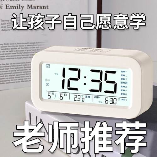 电子闹钟学生学习专用起床神器智能2025新款儿童高中生男女孩铃表