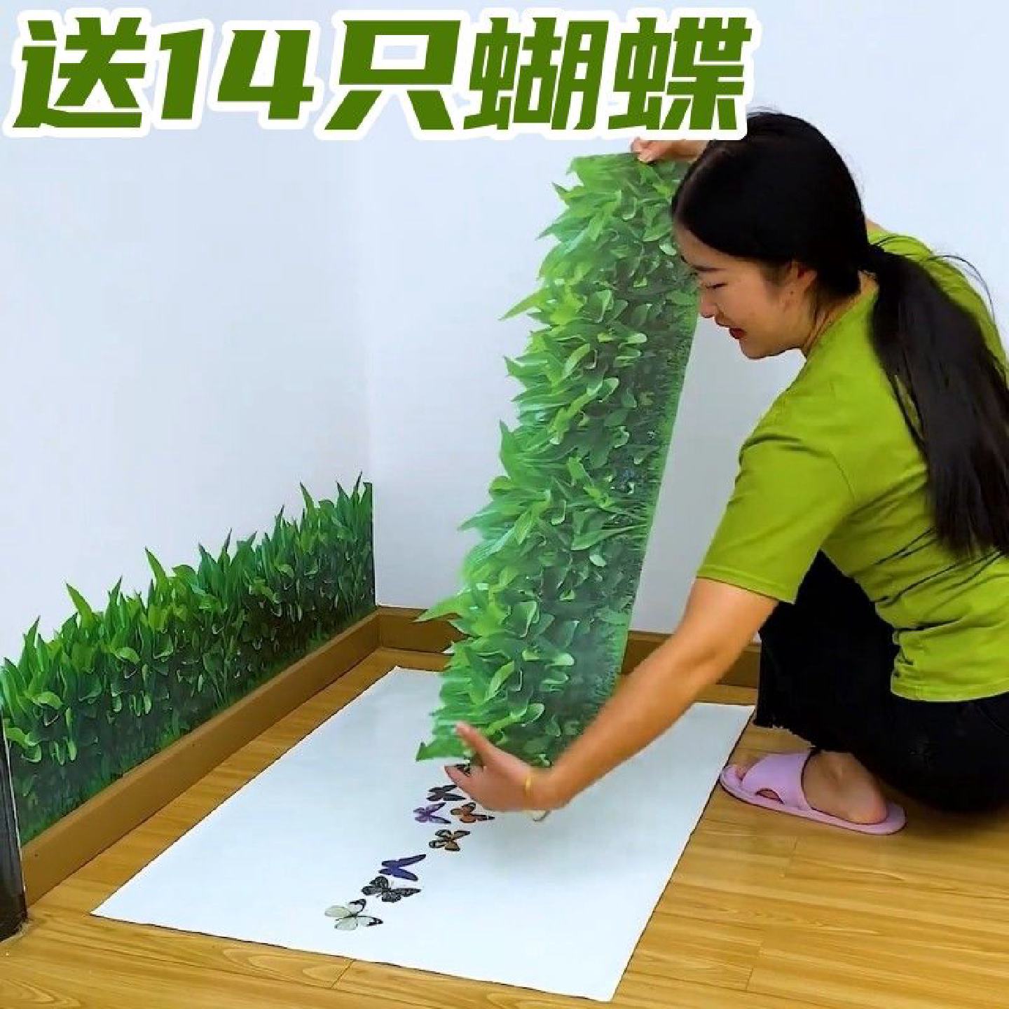 新款踢脚板墙贴纸客厅卧室墙上装饰幼儿园自粘小草贴纸防水墙贴画