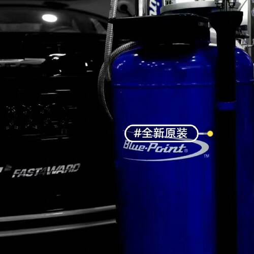 全新蓝点Blue-Point抽接油机，80L容量，功能完好无-议价