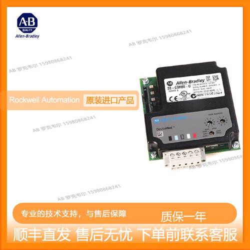 议价AB罗克韦尔 20-COMM-D  20COMME 配接器  20DB4P2A0EYNANANE