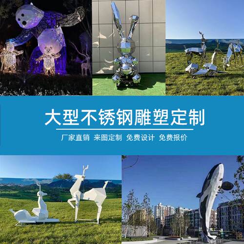 不锈钢镜面鹿雕塑网红发光熊户外园林广场售楼部雕塑景观装饰摆件