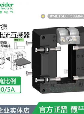 询价-METSECT5DA040
